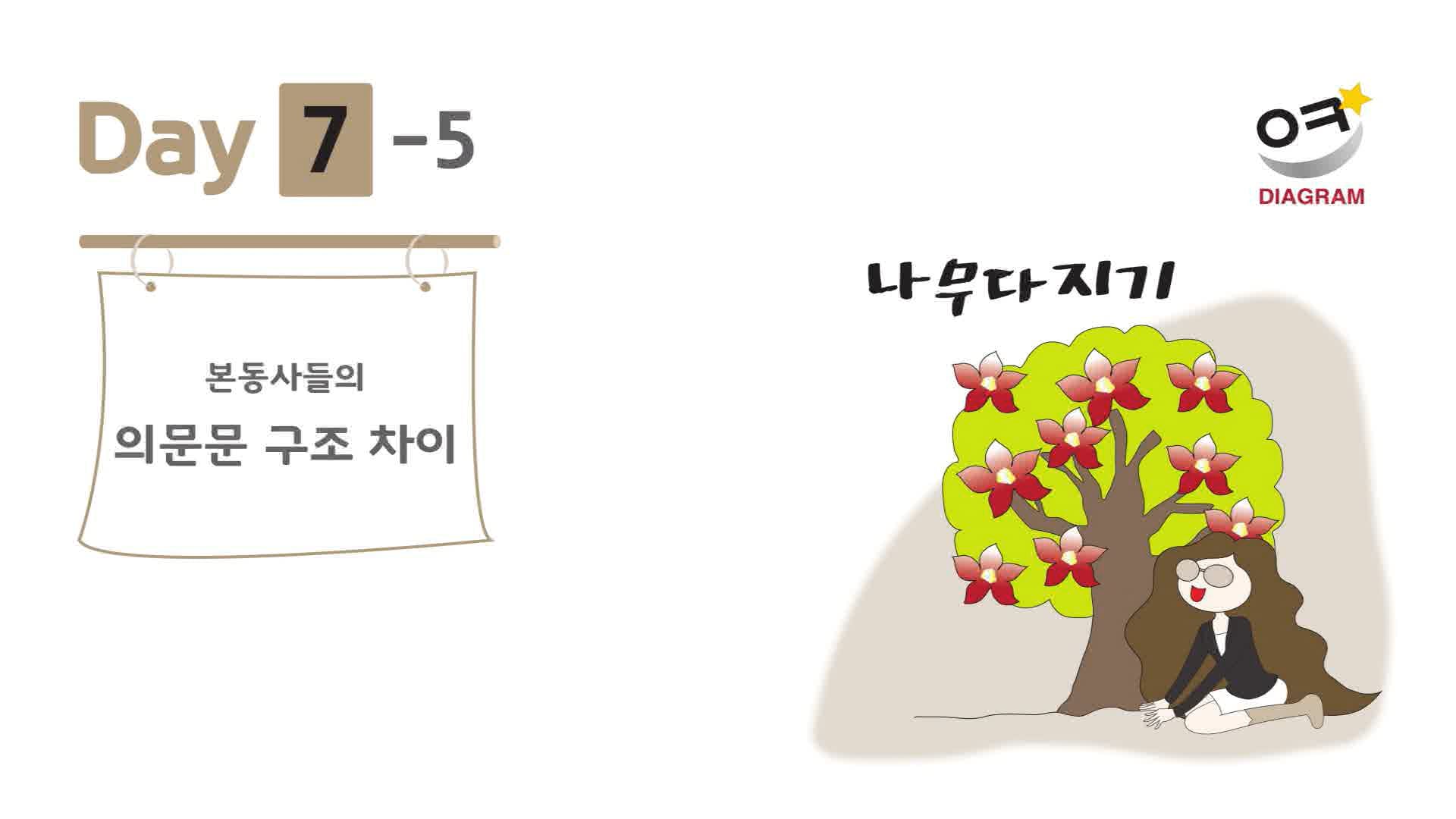 DAY7-5 썸네일